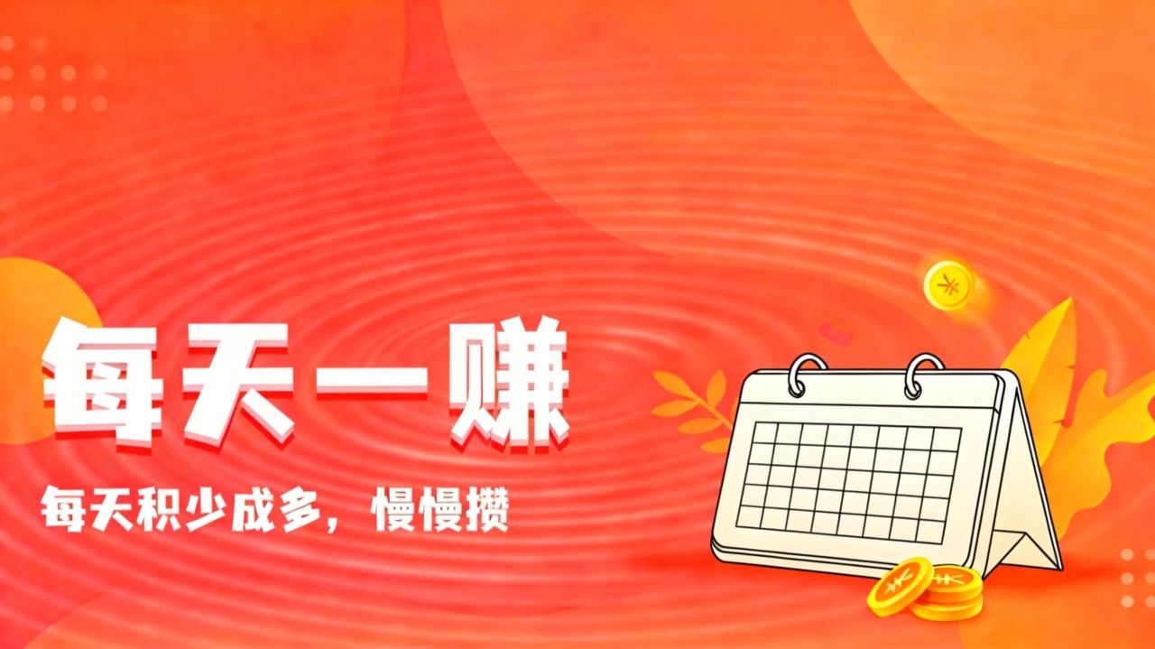 2026正规悬赏挣钱APP推荐
